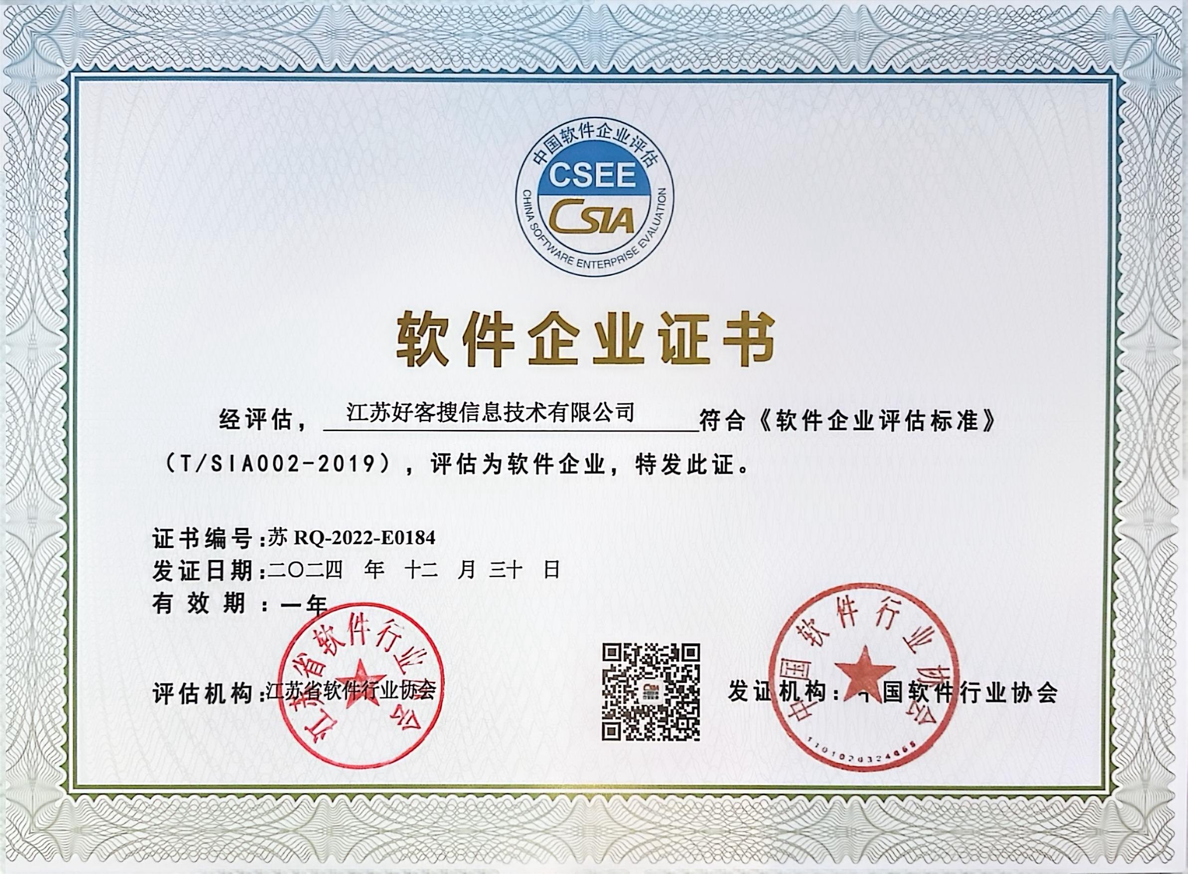 永年关键词排名怎么做?